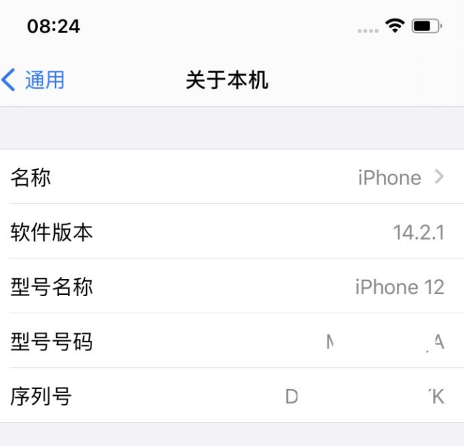 查询苹果iPhone序列号的六种官方查询办法