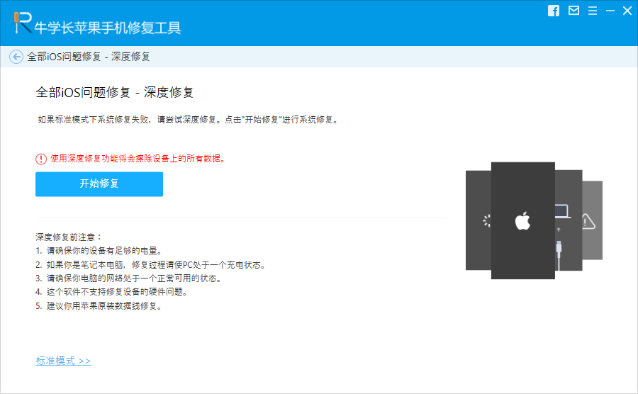 recover calendar