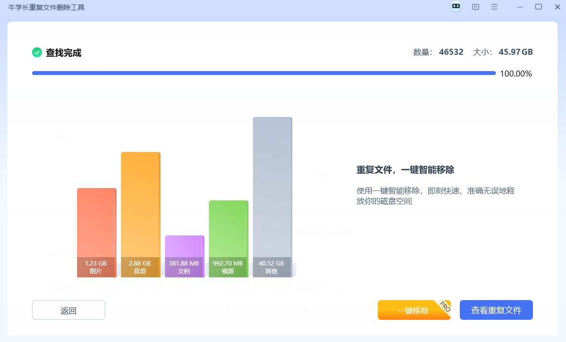 牛学长文件修复工具