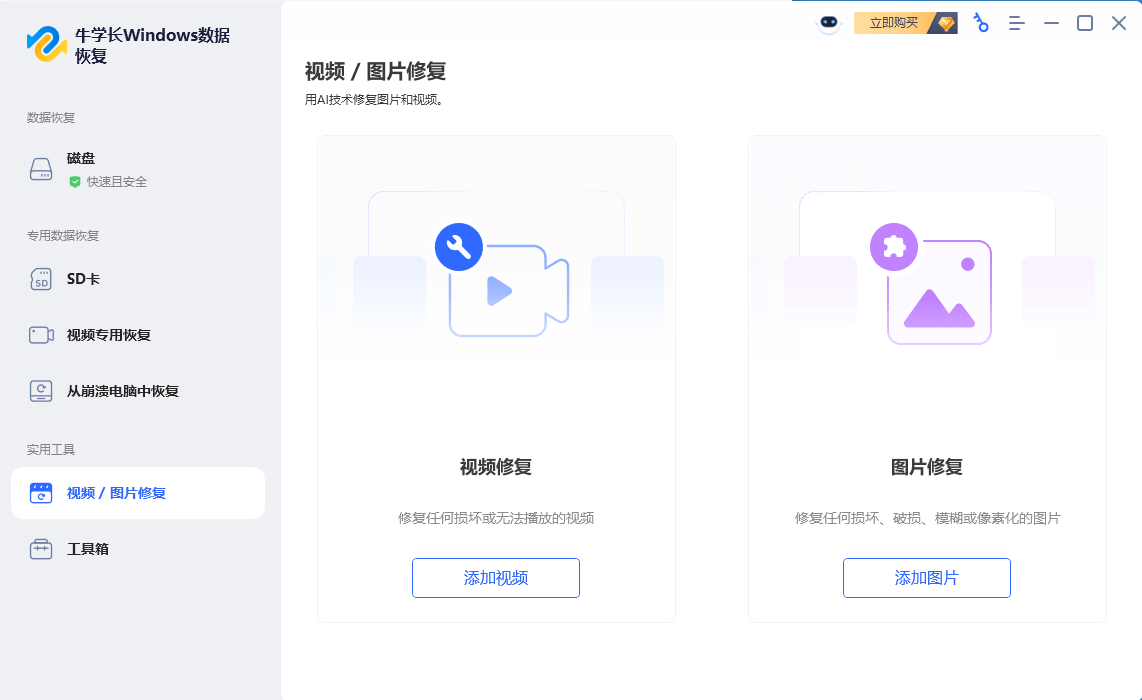 图片修复