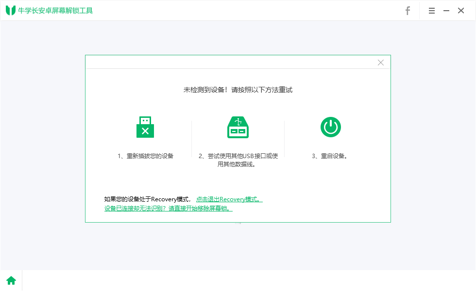 connot connect device