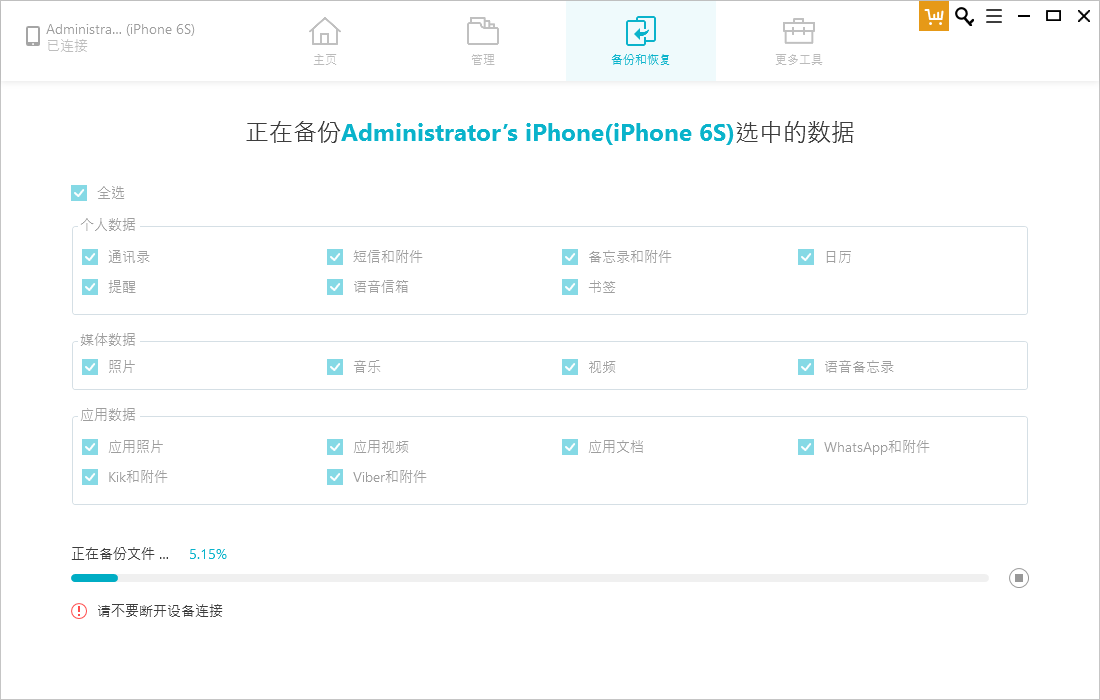 牛学长数据管理