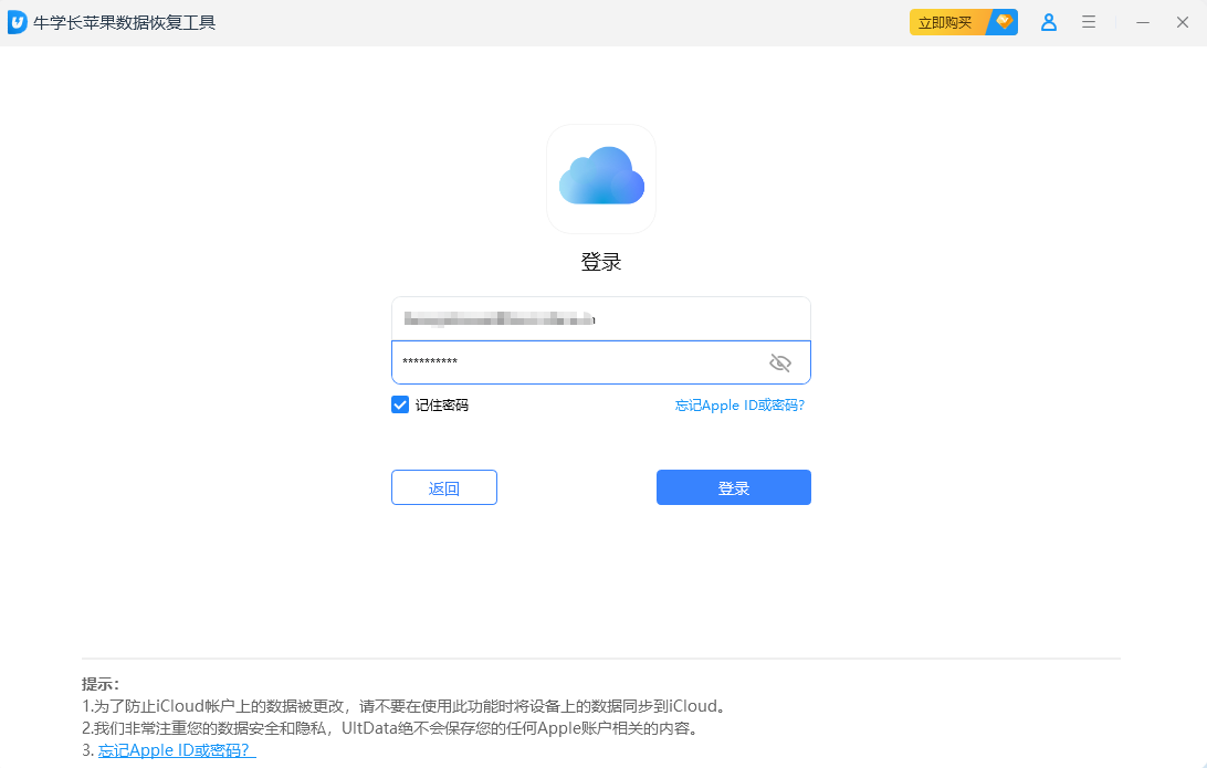 select icloud backup