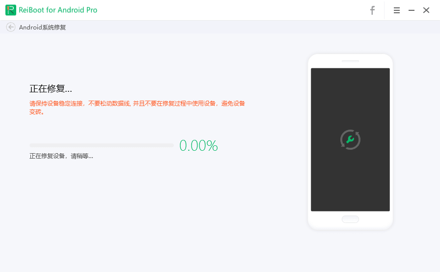 正在修复中