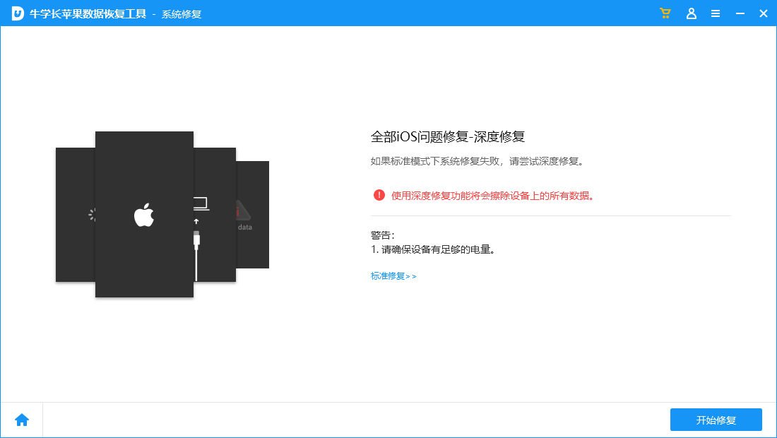 高级模式