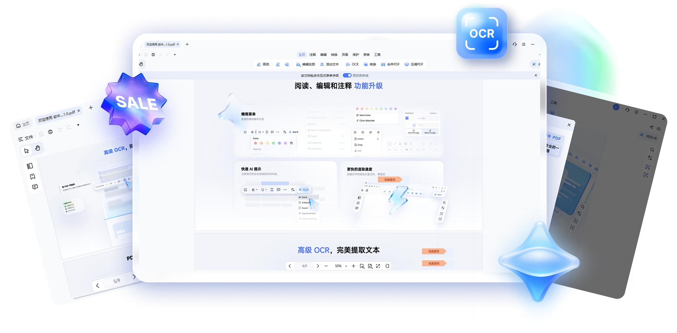 软牛PDF