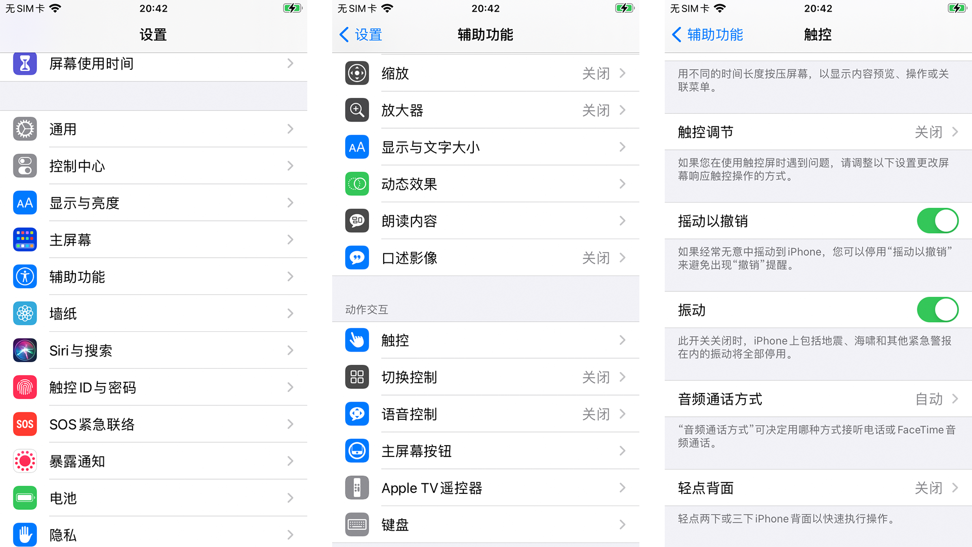 轻点背面新功能