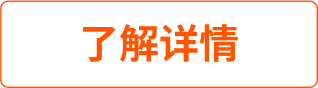 details按钮