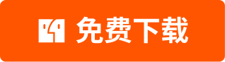Mac下载按钮