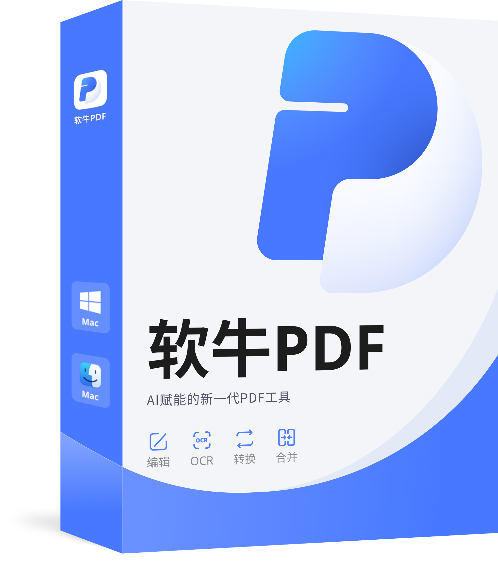 软牛PDF