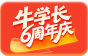 六周年活动