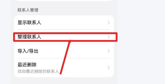 安卓联系人恢复