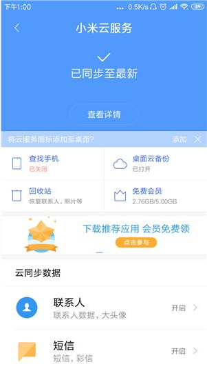云备份
