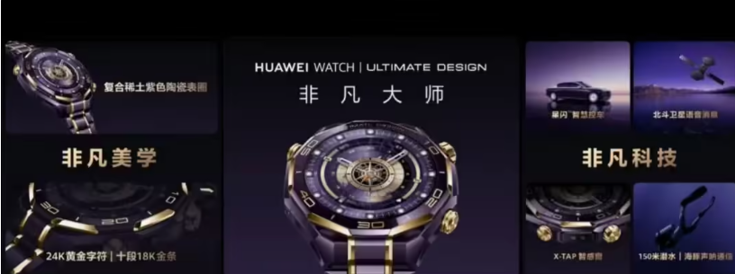 WATCH ULTIMATE DESIGN