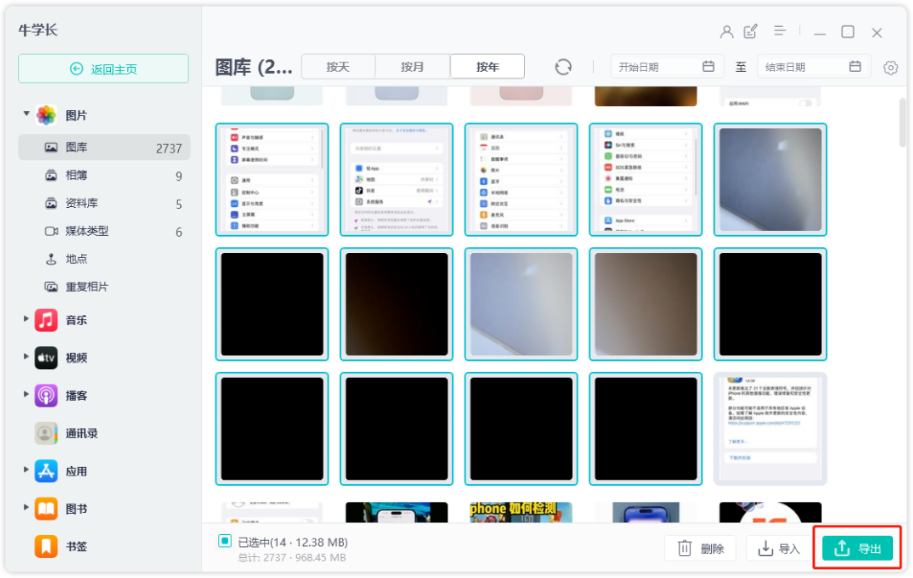iphone数据传输到华为手机