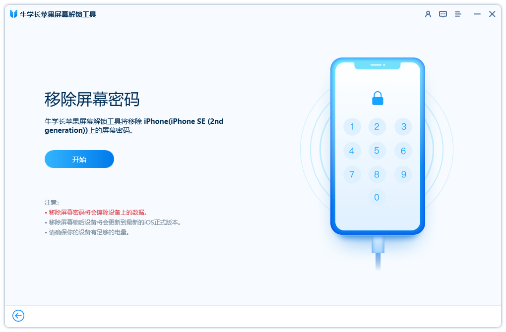 将您的设备连接到计算机
