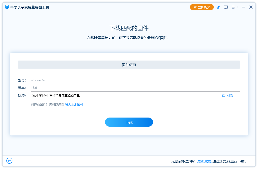 下载最新的固件包