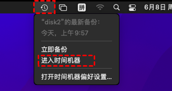 进入时间机