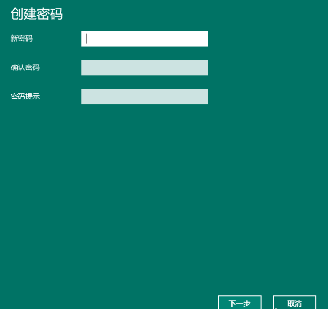 Windows开机密码设置
