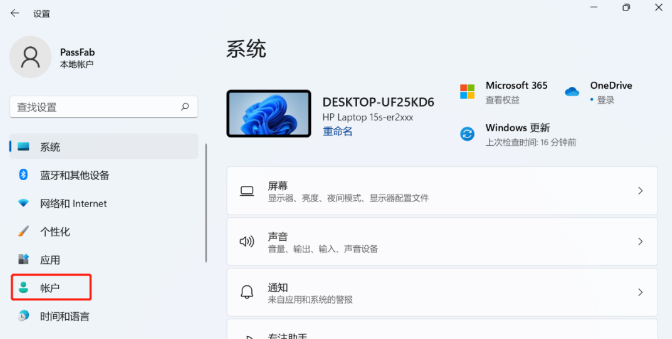 Windows开机密码设置