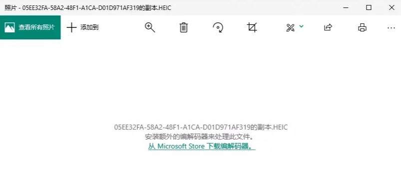 苹果照片HEIC格式转换