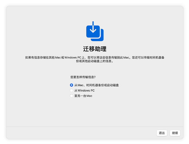 MacBook Pro数据传输