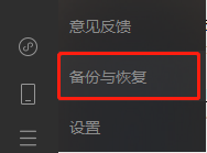 微信恢复