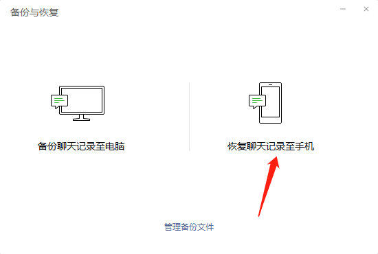 微信恢复