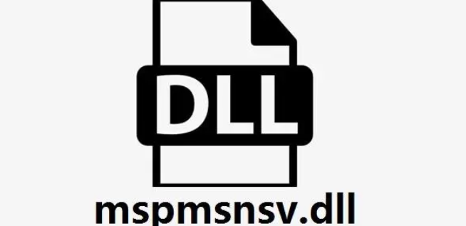 .dll文件缺失修复