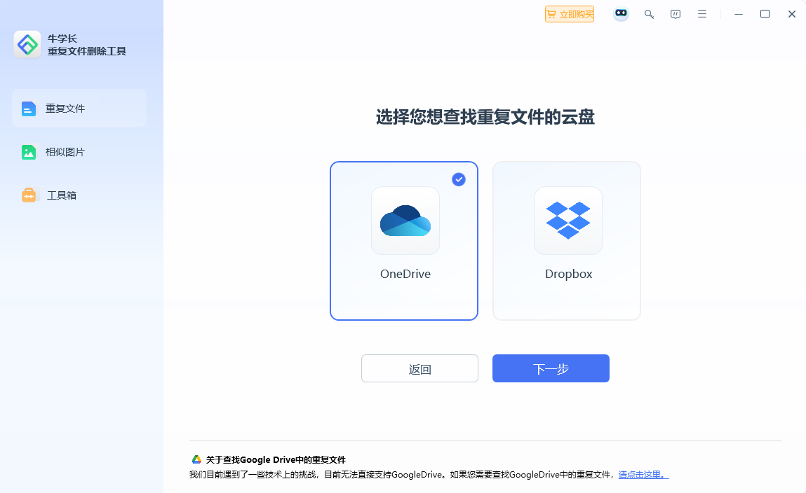 启动牛学长重复文件删除工具