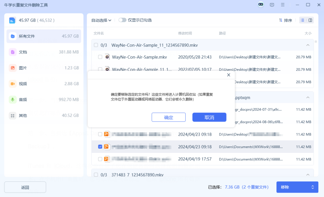 移除Google Drive重复项