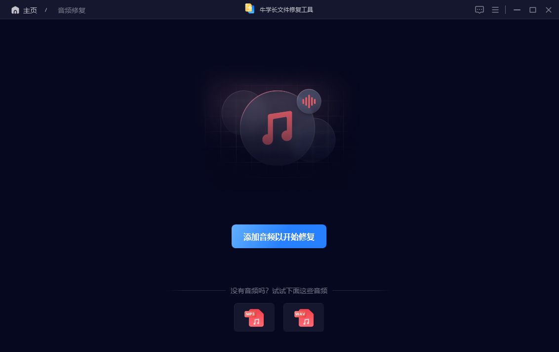 添加音频