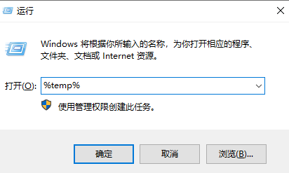 Window删除临时文件