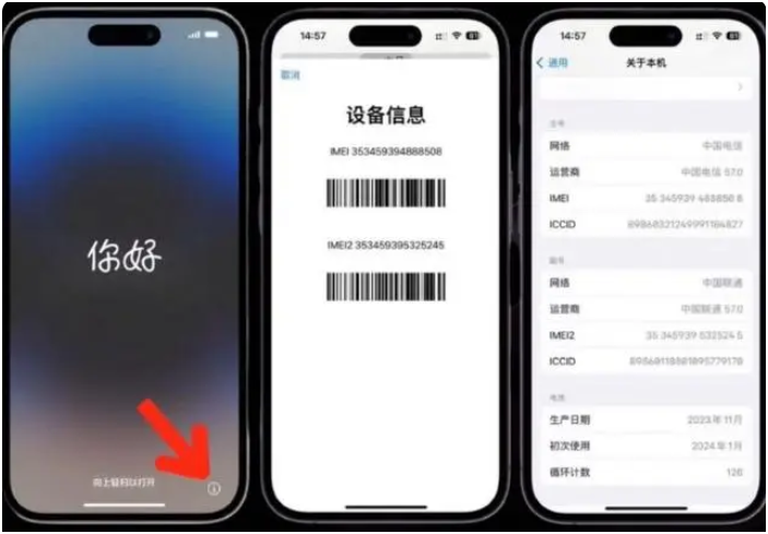 三码核验