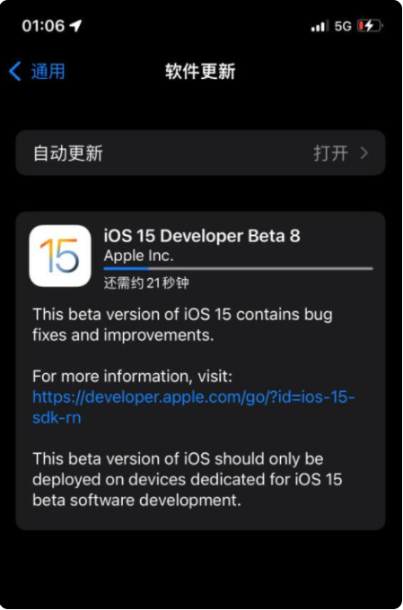 ios 15更新