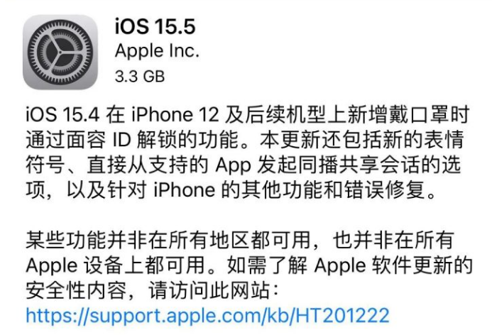 ios15.5正式版