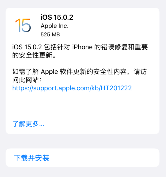 ios15.0.2