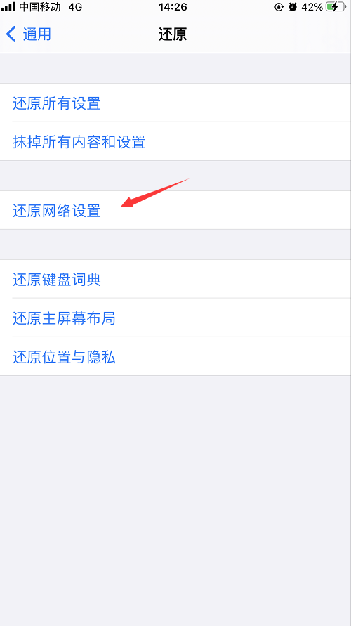 ios16/15网络设置