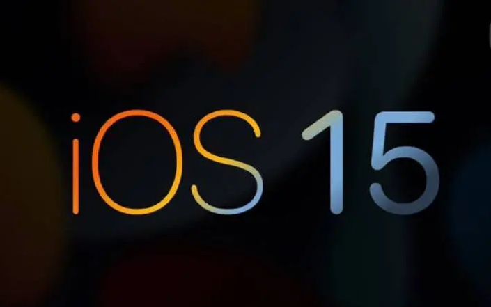 IOS15正式版网友体验