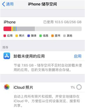 ios更新失败