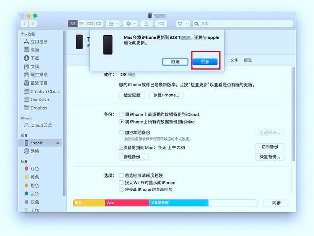 iTunes固件降级