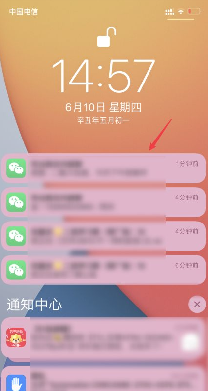 iPhone通知栏