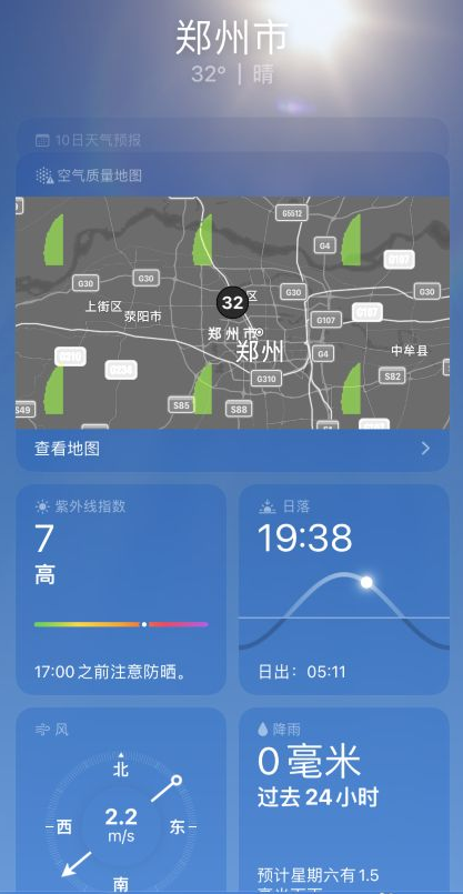 IOS15天气应用