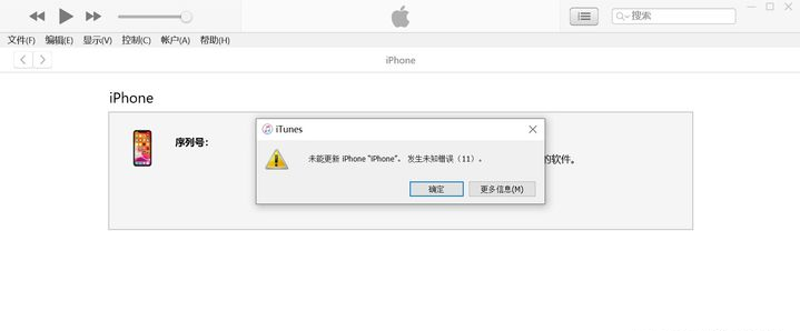 苹果数据备份传输