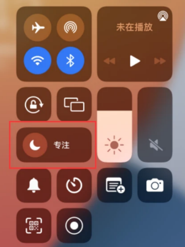 iPhone专注模式