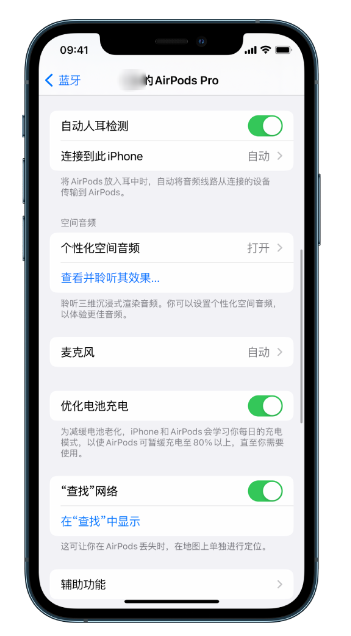找回AirPods