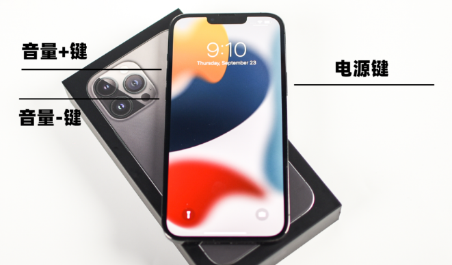 iphone强制重启
