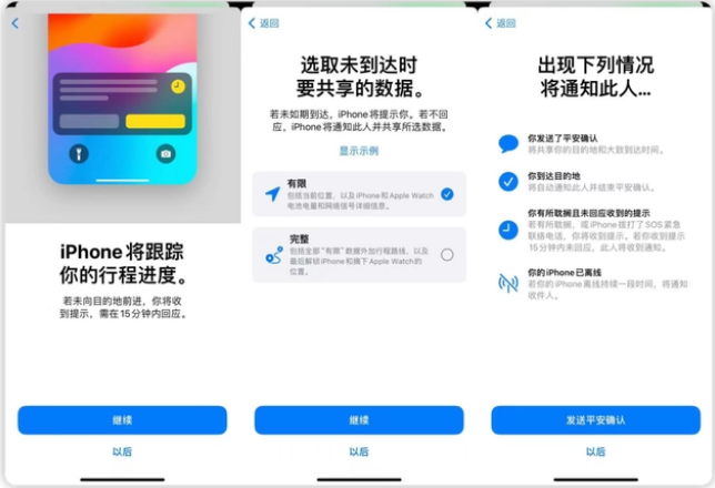 iOS 17信息APP平安确认功能有什么用？如何设置和使用？