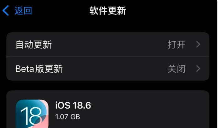ios18正式版发布