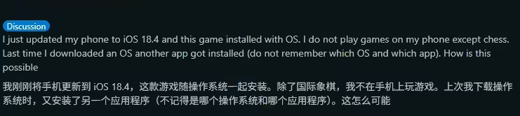 iOS18删除APP自动下载